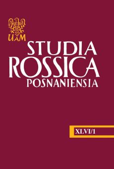 Studia Rossica Posnaniensia XLVI/1